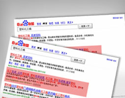 網(wǎng)站優(yōu)化推廣案例
