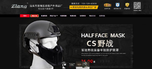 汕頭市澄海區(qū)戰(zhàn)狼戶(hù)外用品廠(chǎng)