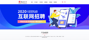 汕頭市優(yōu)達(dá)人力資源服務(wù)有限公司