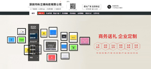 深圳市科立博科技有限公司
