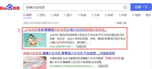 怡蘭芬少女內(nèi)衣
