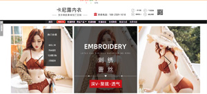 汕頭市潮南區(qū)陳店卡尼露內(nèi)衣商行