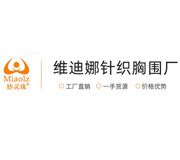 汕頭市潮南區(qū)陳店維迪娜針織胸圍廠(chǎng)